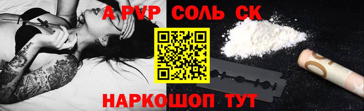 APVP VHQ Маркс