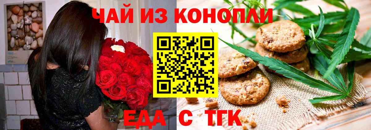 Canna-Cookies марихуана  Вход с VPN  Маркс 