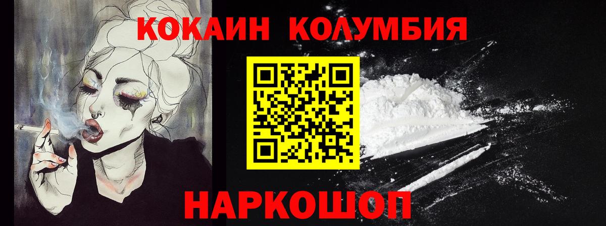Кокаин 98%  Cocaine  Маркс  Вход с VPN  Кокаин 99% 