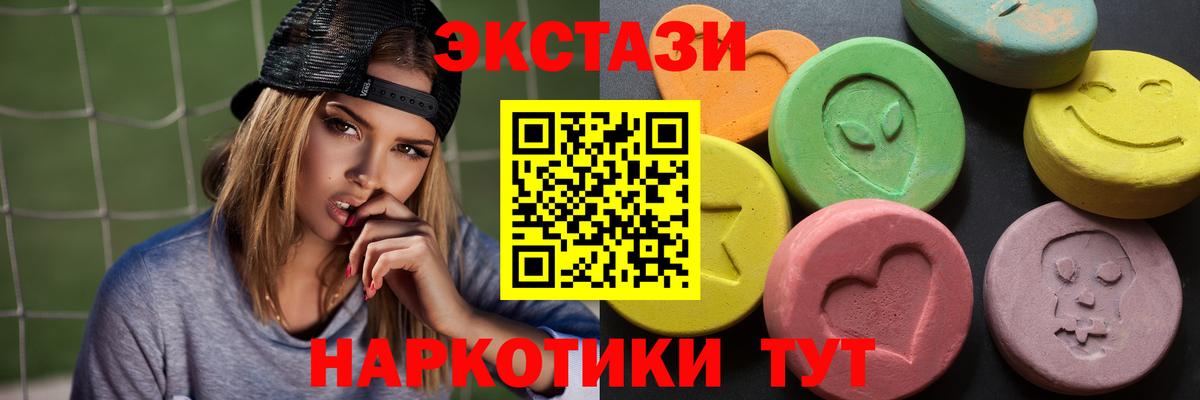 Маркс  наркошоп  Вход с VPN  ЭКСТАЗИ ешки  Ecstasy круглые  ЭКСТАЗИ 