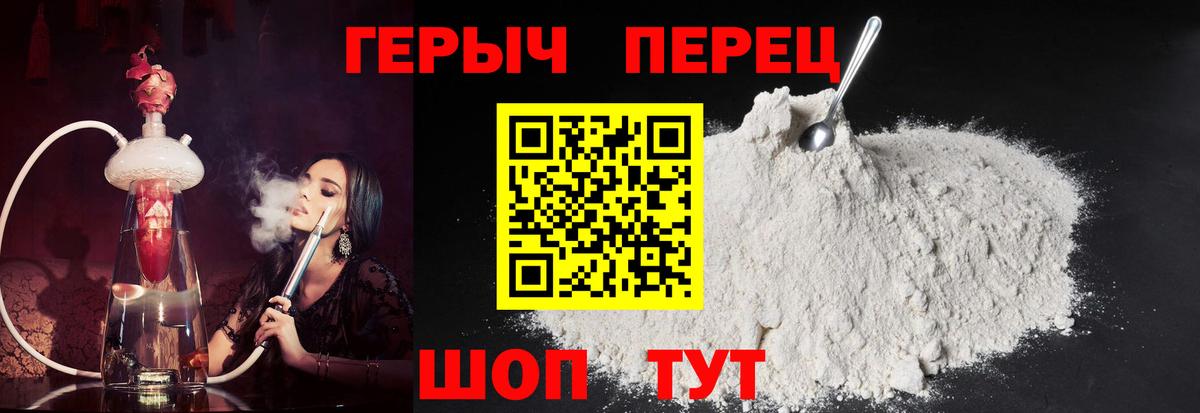 Маркс  Героин белый  Вход с VPN 
