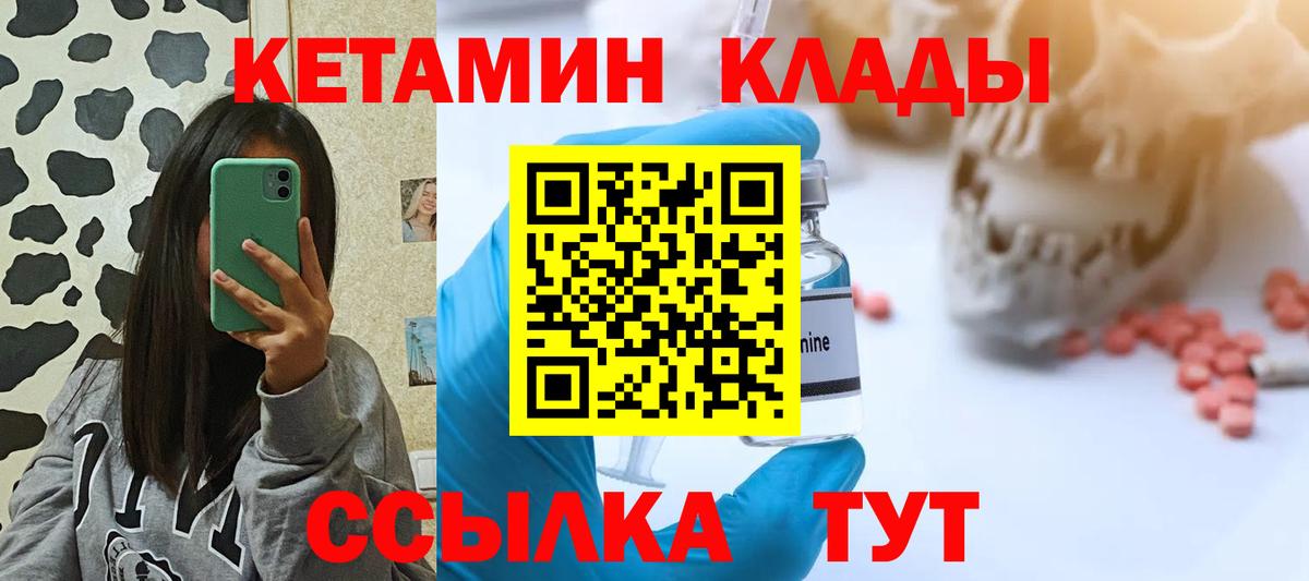 КЕТАМИН ketamine  Вход с VPN  Маркс 