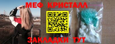 мяу мяу кристалл Кинель