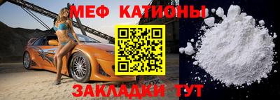 мяу мяу кристалл Кинель