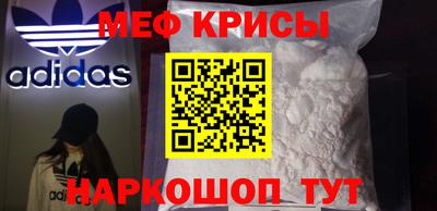 мяу мяу кристалл Кинель