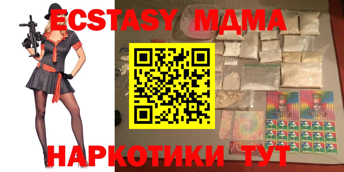Маркс  МДМА молли  MDMA VHQ  Вход с VPN 
