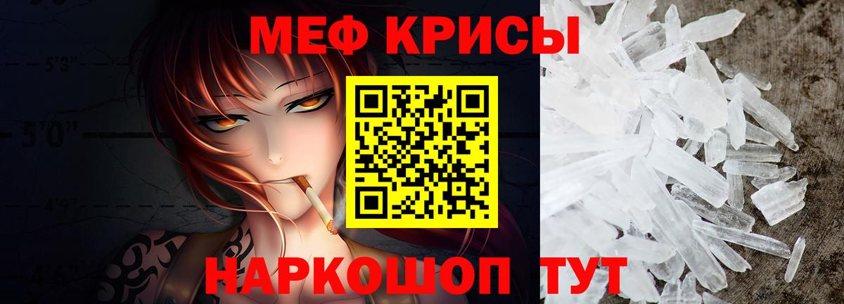 Маркс  Мефедрон mephedrone  МЕФ кристаллы  МЯУ-МЯУ  Меф  Вход с VPN 