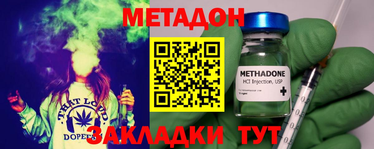 МЕТАДОН VHQ Маркс