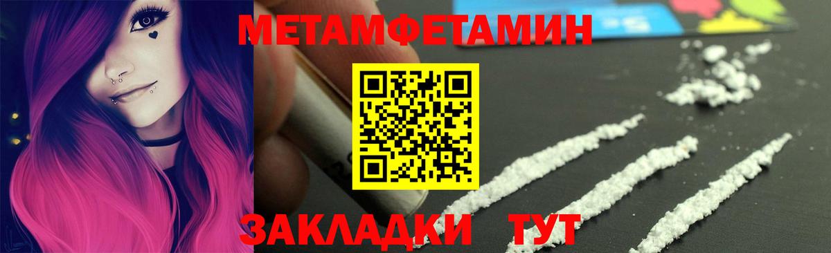 МЕТАМФЕТАМИН кристалл Маркс